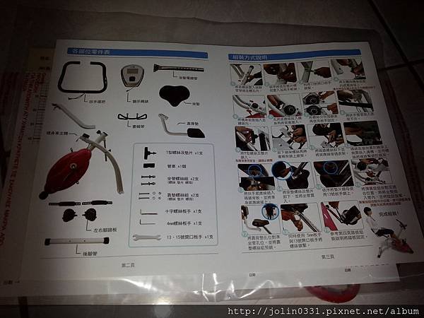 La~Fit KING BIKE