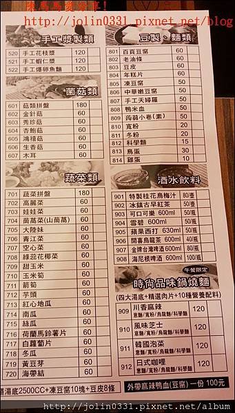 台南-勾勾鍋鴛鴦火鍋