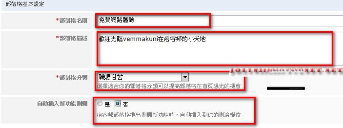 如何設定新手上路基本／進階設定2.png