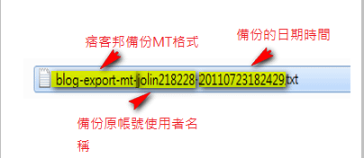 如何PIXNET匯入備份部落格文章4.png