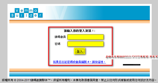 如何登入VB(vemmabuilder)後台3.png