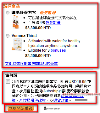 如何升級正式會員VB(vemmabuilder)8.png