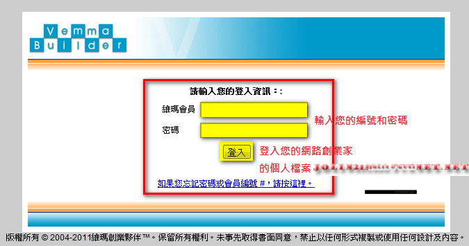 如何修改 電子郵件(發信)及網站資訊(商機網)3.png