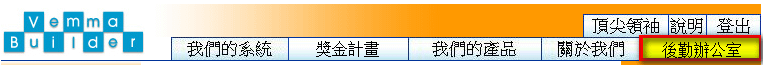 如何修改 電子郵件(發信)及網站資訊(商機網)3-1.png