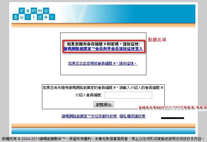 如何修改 電子郵件(發信)及網站資訊(商機網)2.png