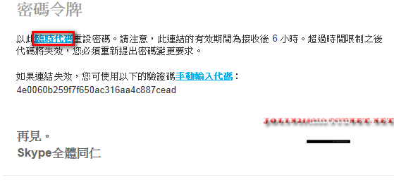 如何找回帳號密碼5.png