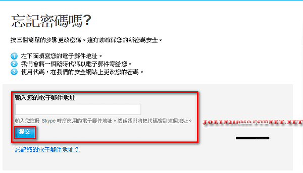 如何找回帳號密碼2.png