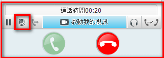 如何skype3.8麥克風靜音2.png