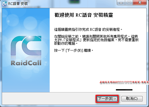 RC語音 - 下載和安裝7.png
