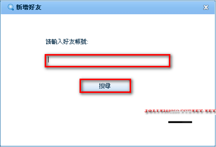 【四】RC語音 - 如何新增好友3.png