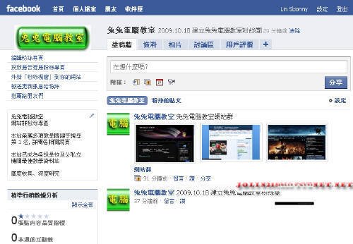 facebook_fans07s3.jpg