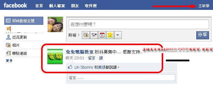 facebook_fans_publish02_ok2.jpg