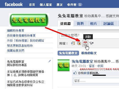 facebook_fansparty01s.jpg