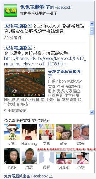 facebook_fans_onblog01.jpg