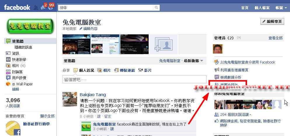 facebook_fans10c-new1103a.jpg