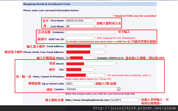 003輸入個人資料-1