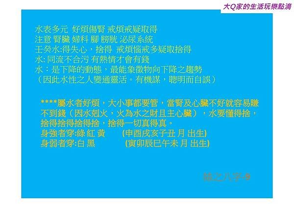 盤講解-9.jpg