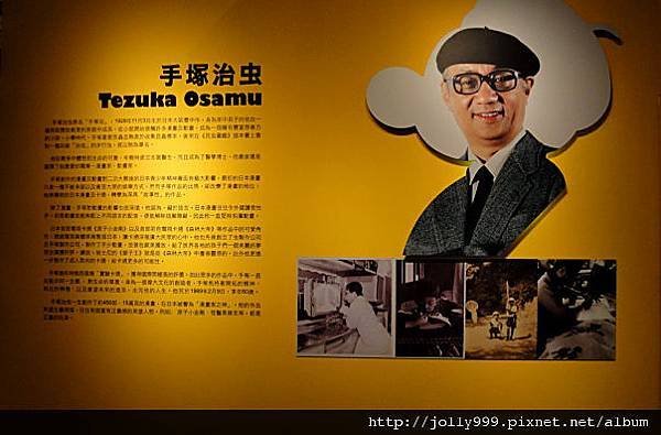 手塚治虫的簡介.JPG