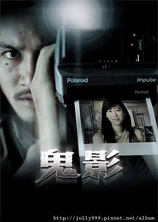 鬼影.jpg