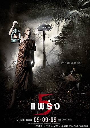 鬼亂5之一：鬼索魂.jpg