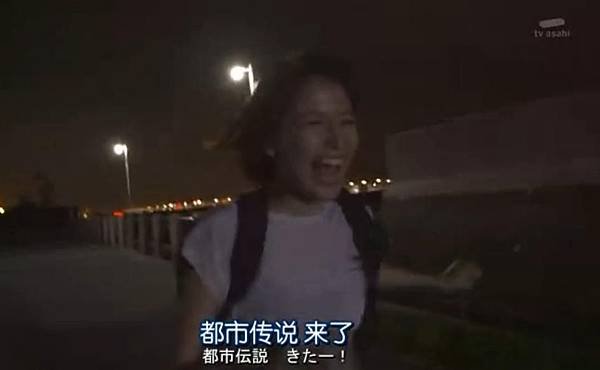 都市傳說之女2 第二話 都市傳說來了.JPG