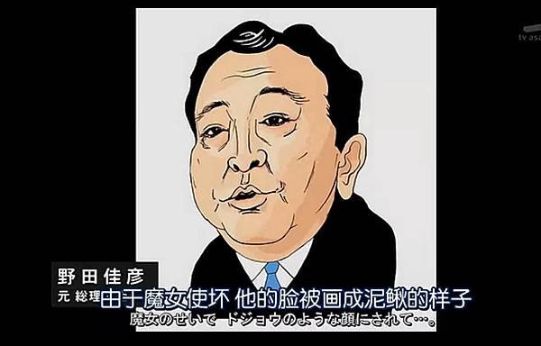 都市傳說之女2 第三話 前首相.JPG