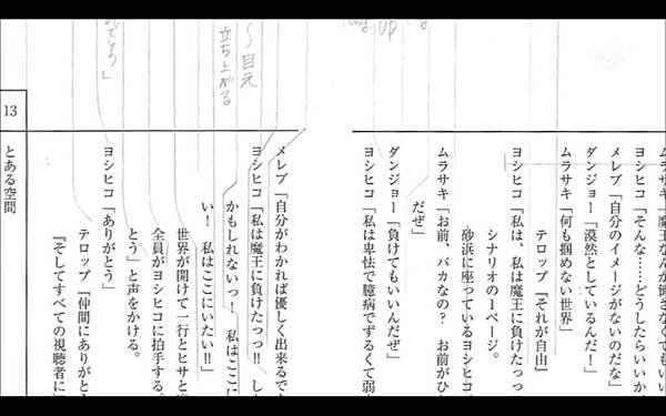 勇者ヨシヒコと導かれし七人 終結祠堂 EVA 1