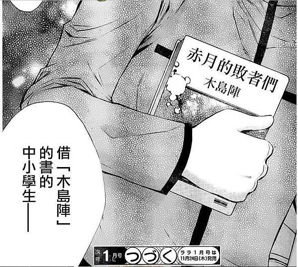 圖書館戰爭 LOVE&amp;WAR 別冊篇 14~18話