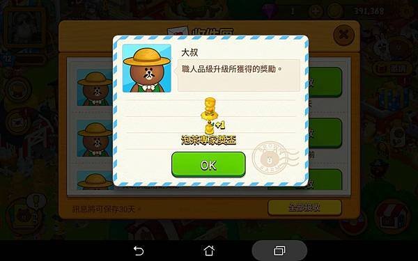 熊大農場 泡茶專家獎盃 1
