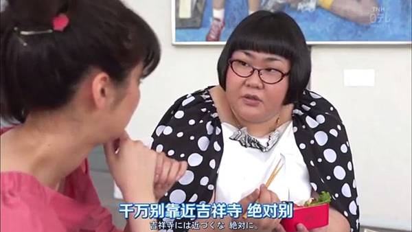 腦中智慧型手機人類 第五話 吉祥寺