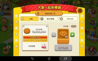 熊大農場 大家一起來補貨 Hello kitty篇 共同任務