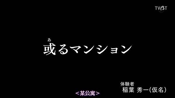 毛骨悚然撞鬼經驗 2017夏季特別篇 1 某公寓