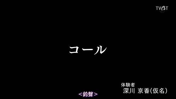 毛骨悚然撞鬼經驗 2017夏季特別篇 5 鈴聲