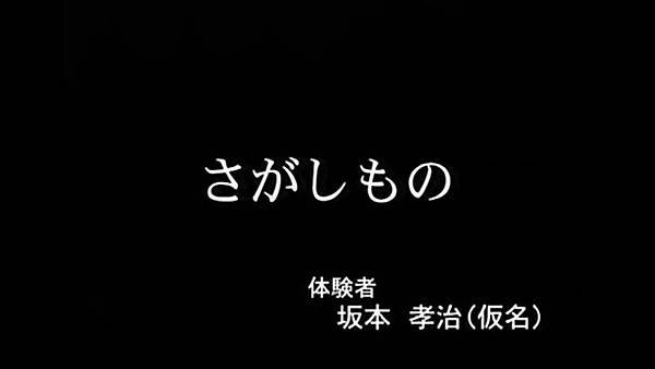 毛骨悚然撞鬼經驗 20040117 1 尋找東西