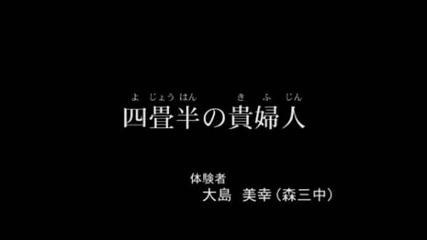 毛骨悚然撞鬼經驗 2006夏季特別篇 4 九坪大的婦人