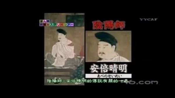 毛骨悚然撞鬼經驗 2005夏季特別篇 安倍晴明