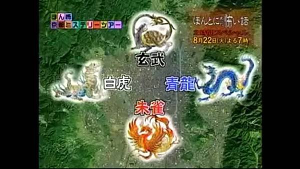 毛骨悚然撞鬼經驗 2005夏季特別篇 四聖獸