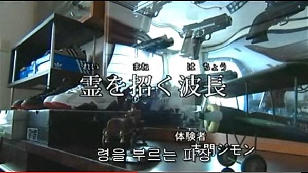 毛骨悚然撞鬼經驗 20050228 2 招靈的波長