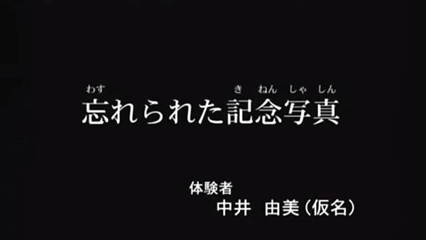 毛骨悚然撞鬼經驗 20050117 3 被遺忘的紀念照片