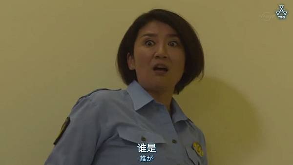 警視廳零系 生活安全科萬能諮詢室2 最終話 寺田寅三