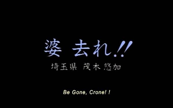 新・ほんとにあった怖い話 幽幻界 1 鬼 離開!