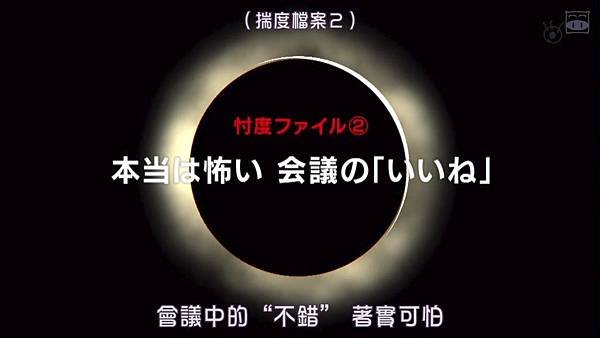 世にも奇妙な物語 2017 深夜の特別編 SON-TAKU 忖度檔案 2