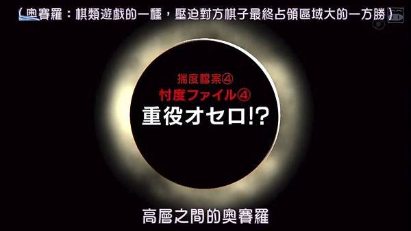 世にも奇妙な物語 2017 深夜の特別編 SON-TAKU 忖度檔案 4