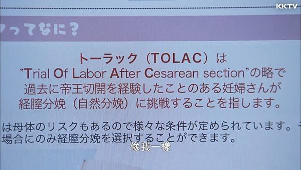 產科醫鴻鳥2 第四話 TOLAC