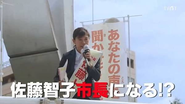 民眾之敵 第五話 市長選舉 4