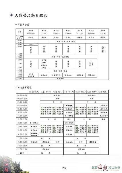 全11 第一號通報 2