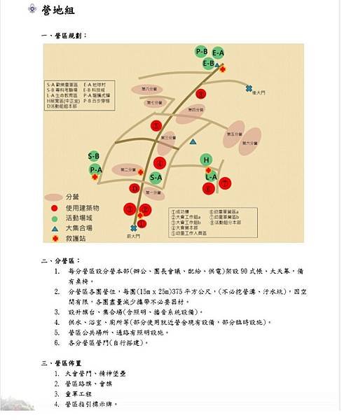 第三號通報 12