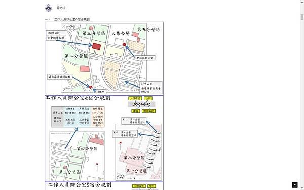 全11 第五號通報 3