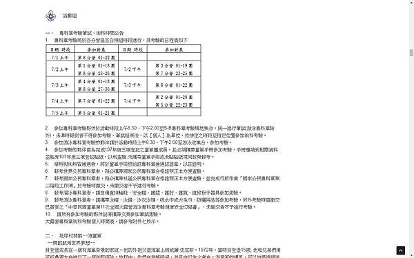 全11 第五號通報 7