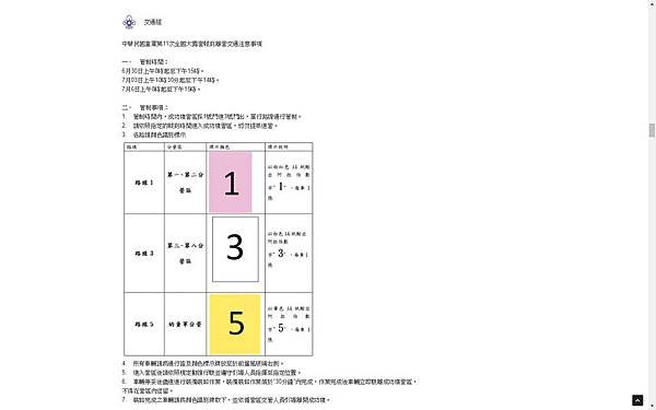 全11 第五號通報 11